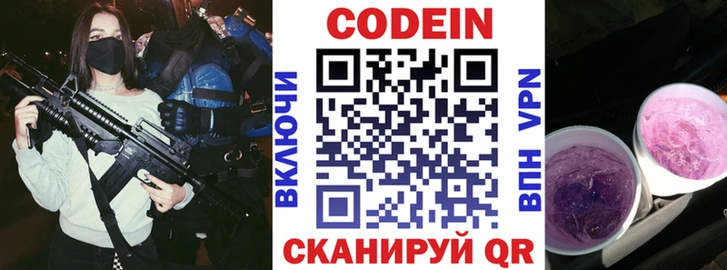 Купить где  Сасово  Кодеин напиток Lean (лин) 