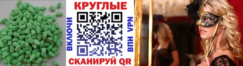 Купить  Сасово  Ecstasy диски 