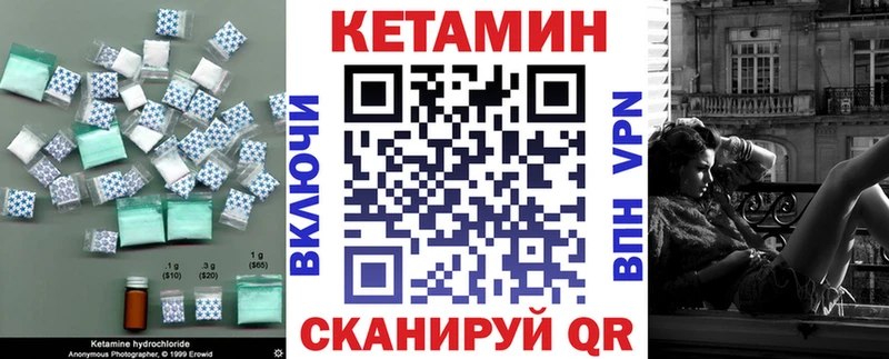 Кетамин VHQ  Купить закладки  Сасово 