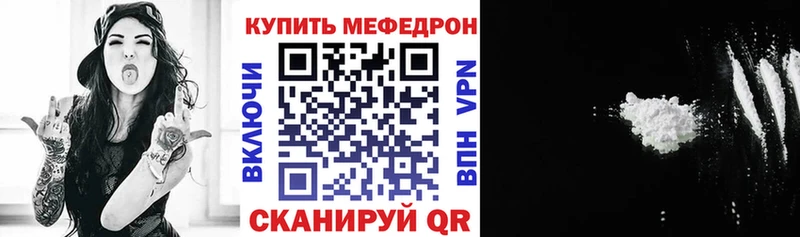 Купить закладки Сасово МЕФ мяу мяу